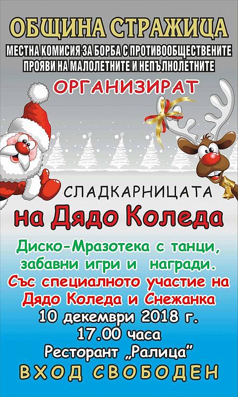 sladkarnica-22112018