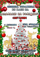 koledni-svetlini-22112018